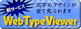 typeviewer